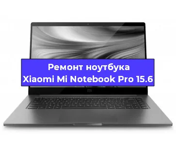 Чистка от пыли и замена термопасты на ноутбуке Xiaomi Mi Notebook Pro 15.6 в Санкт-Петербурге
